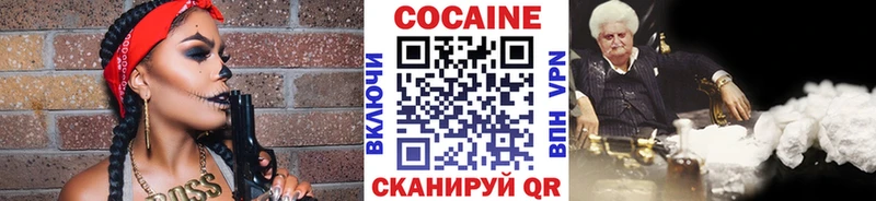 где купить   Ессентукская  Cocaine 99% 
