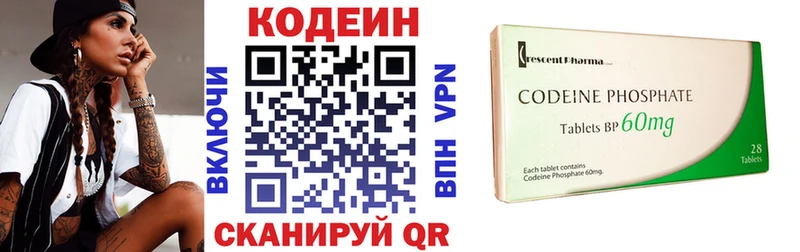 Кодеин Purple Drank  как найти   Ессентукская 