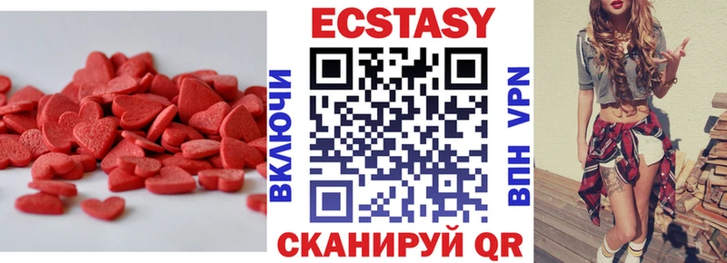 Экстази Cube  Ессентукская 