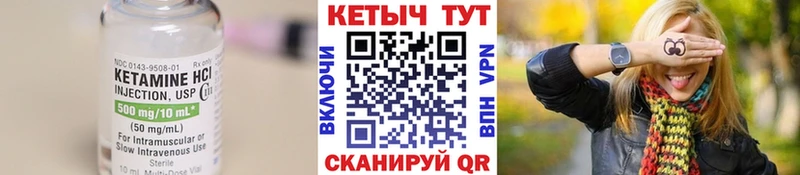 что такое   Ессентукская  КЕТАМИН VHQ 