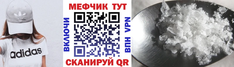 МЕФ мука  blacksprut зеркало  Ессентукская 